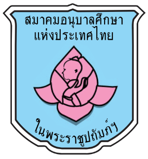 ศูนย์พัฒนาเด็กเล็กบ้านนาเลา
